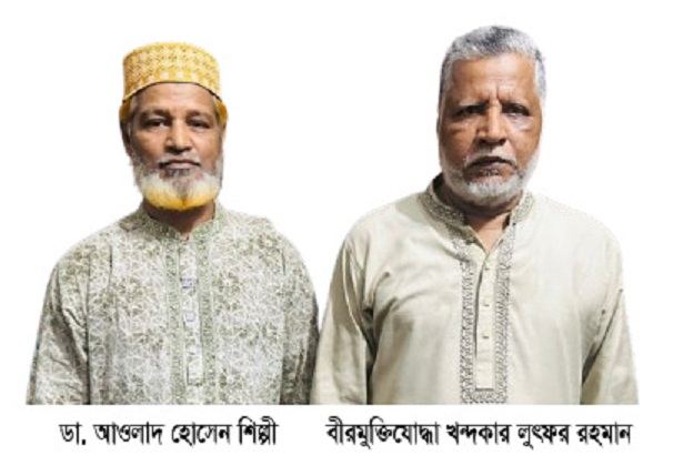 জাগপা’র সাধারণ সম্পাদক হলেন হাজী ডা. আওলাদ হোসেন শিল্পী